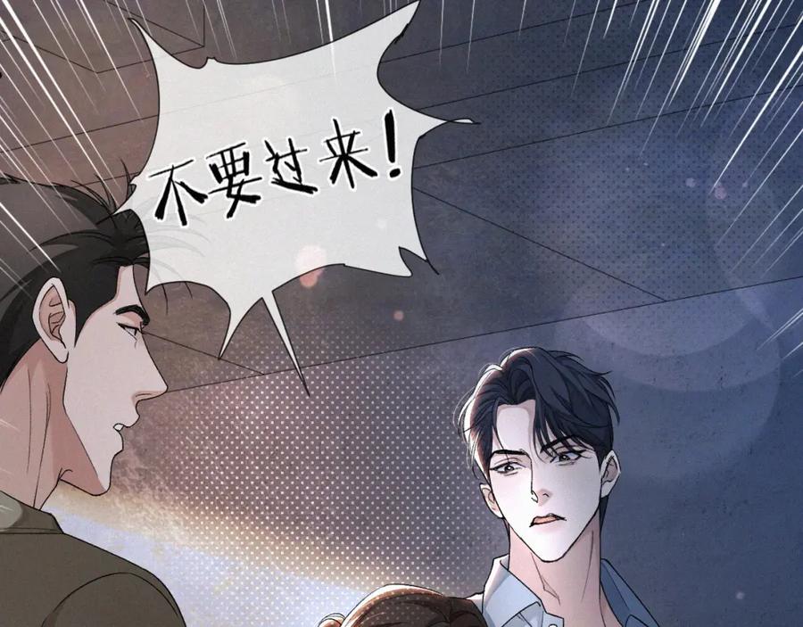 初三的六一儿童节 - 第4话 那里动来动去干嘛？ - 第33张图