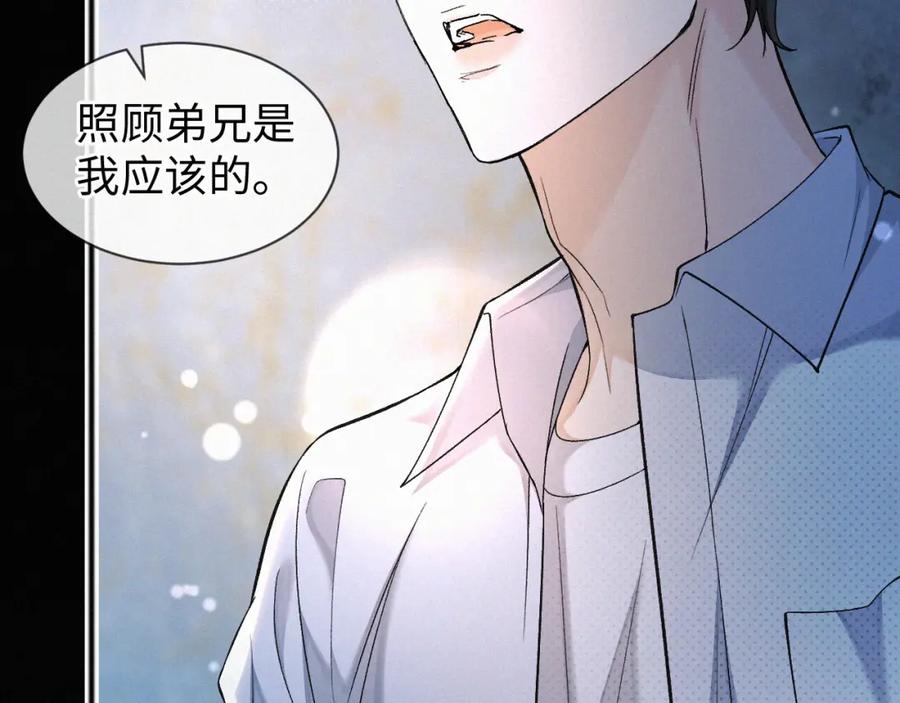 初三的六一儿童节 - 第4话 那里动来动去干嘛？ - 第12张图