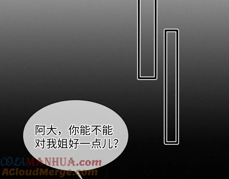 初三的六一儿童节 - 第4话 那里动来动去干嘛？ - 第70张图