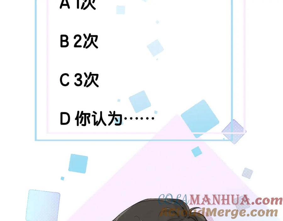 初三的六一儿童节 - 第4话 那里动来动去干嘛？ - 第97张图