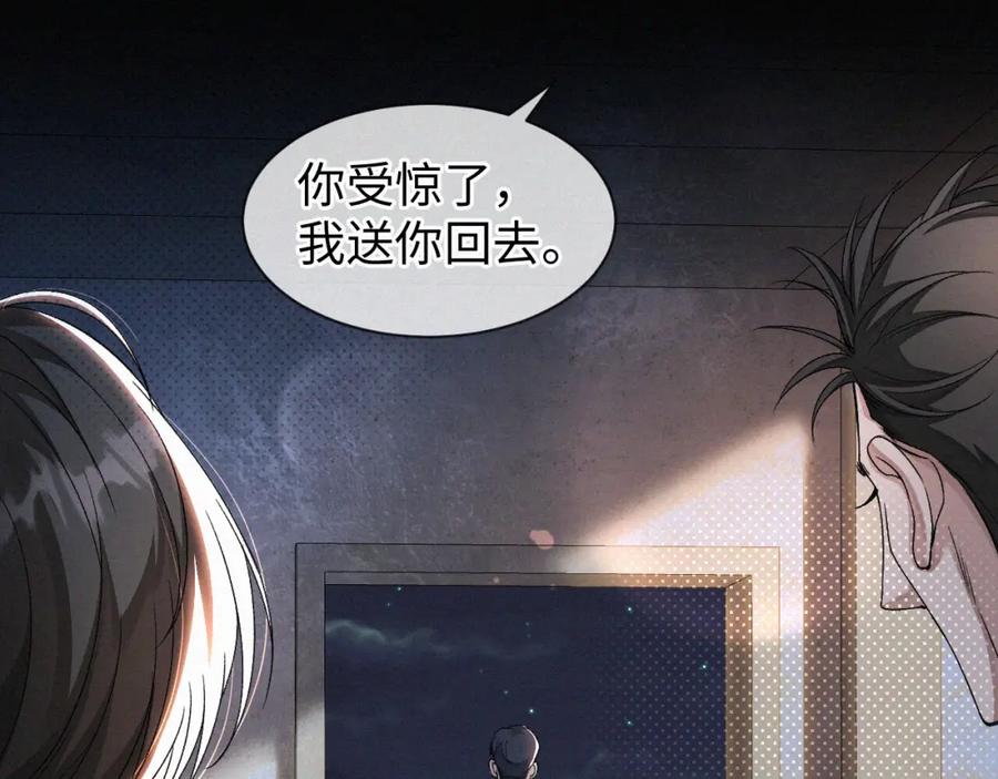 初三的六一儿童节 - 第4话 那里动来动去干嘛？ - 第42张图