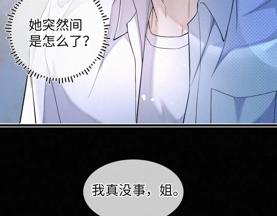 初三的六一儿童节 - 第4话 那里动来动去干嘛？ - 第39张图