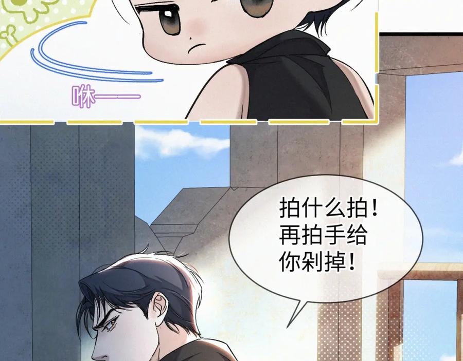 初三的六一儿童节 - 第4话 那里动来动去干嘛？ - 第92张图