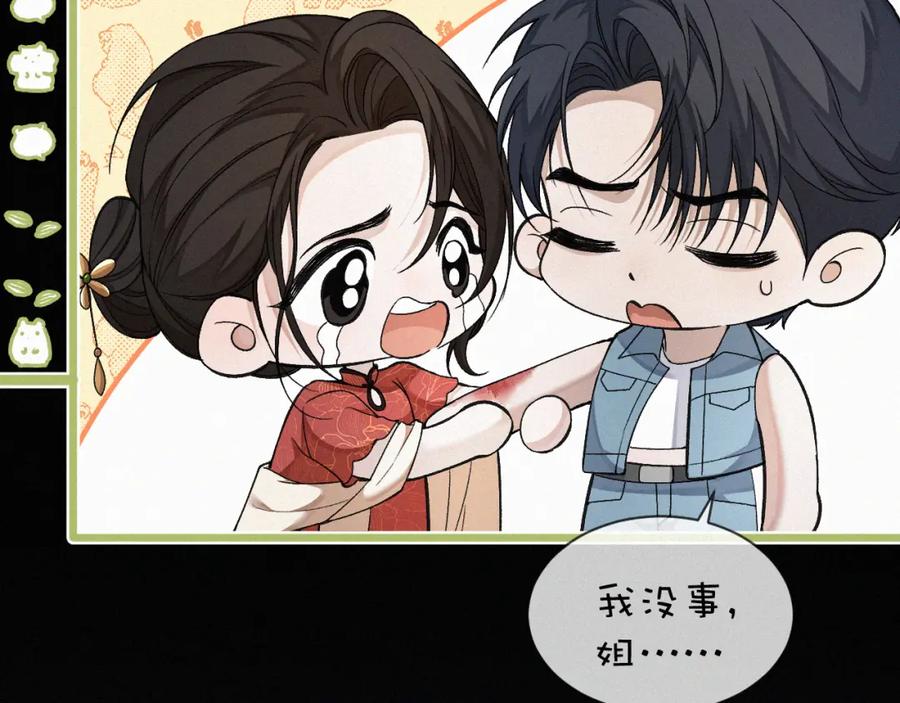 初三的六一儿童节 - 第4话 那里动来动去干嘛？ - 第27张图