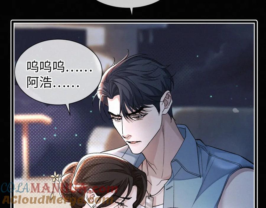 初三的六一儿童节 - 第4话 那里动来动去干嘛？ - 第40张图