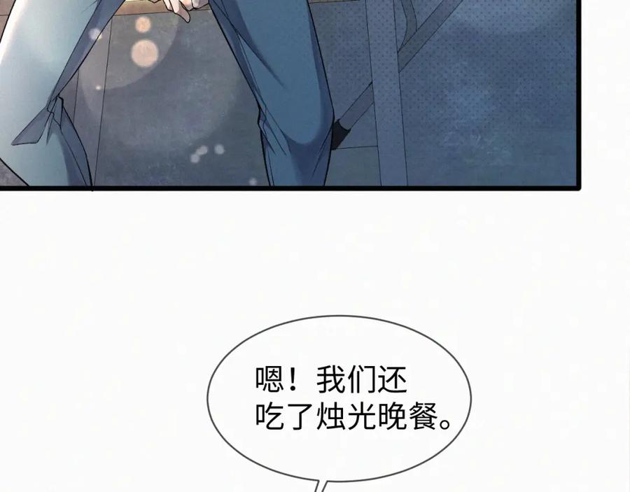 初三的六一儿童节 - 第4话 那里动来动去干嘛？ - 第59张图