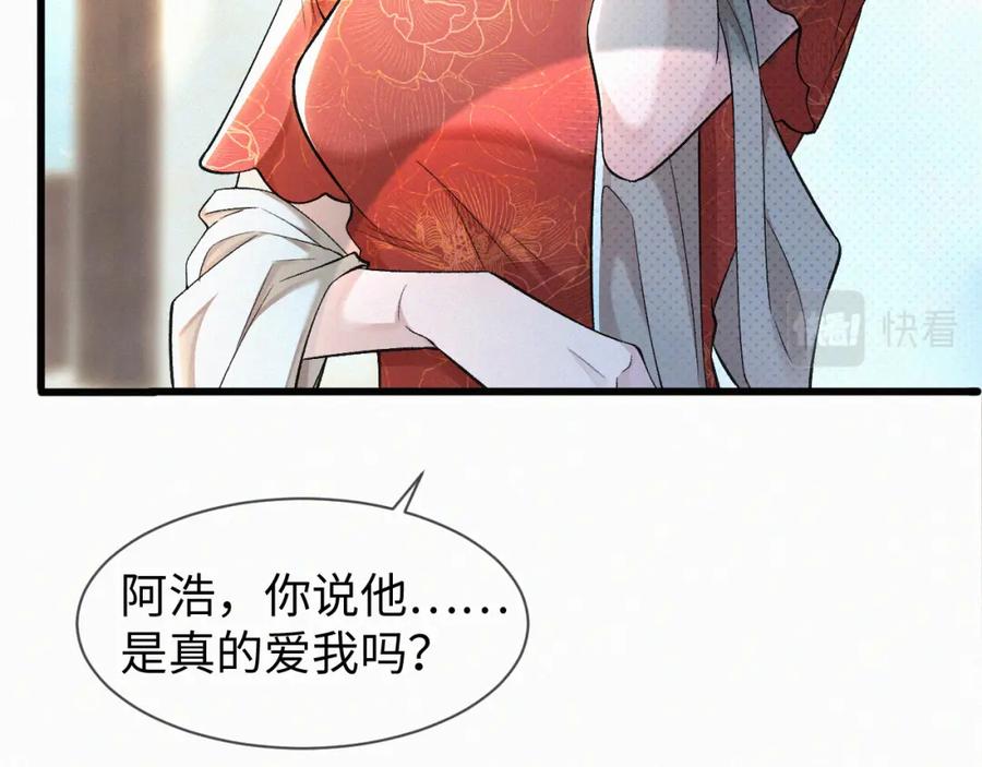 初三的六一儿童节 - 第4话 那里动来动去干嘛？ - 第65张图