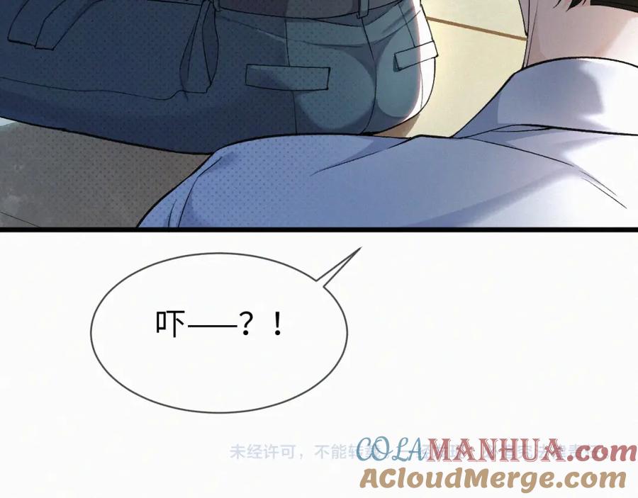 初三的六一儿童节 - 第4话 那里动来动去干嘛？ - 第94张图