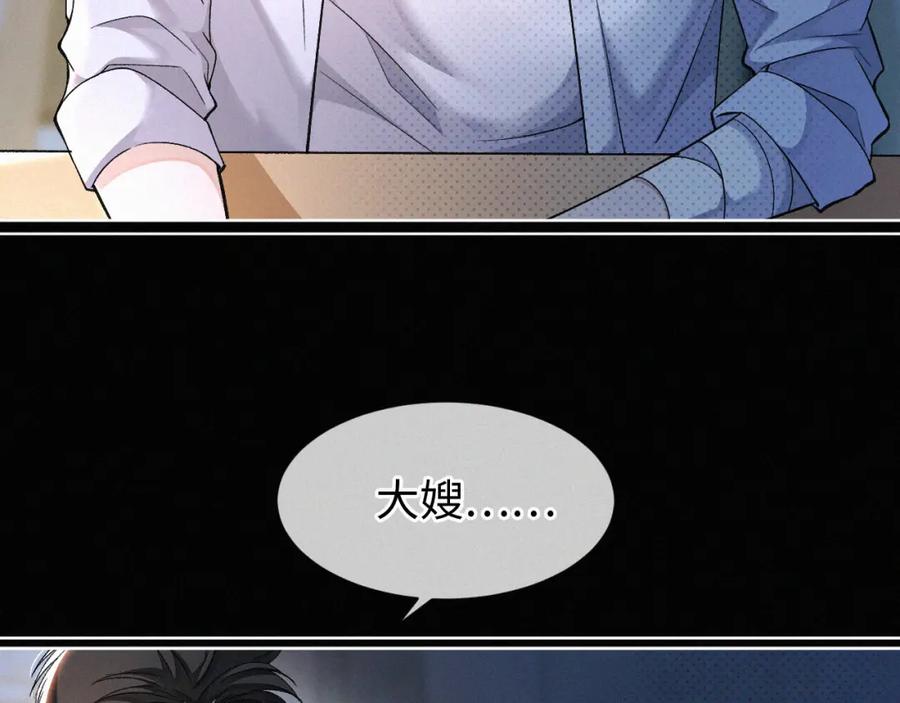 初三的六一儿童节 - 第4话 那里动来动去干嘛？ - 第30张图