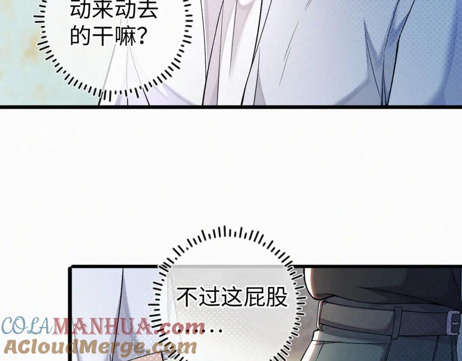 初三的六一儿童节 - 第4话 那里动来动去干嘛？ - 第88张图