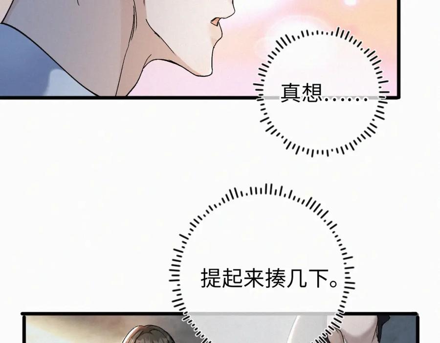 初三的六一儿童节 - 第4话 那里动来动去干嘛？ - 第90张图