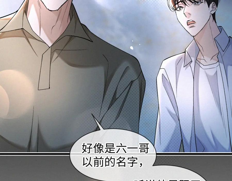 初三的六一儿童节 - 第4话 那里动来动去干嘛？ - 第45张图