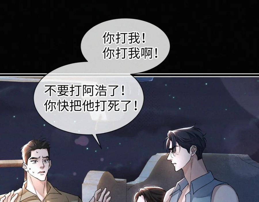 初三的六一儿童节 - 第4话 那里动来动去干嘛？ - 第36张图