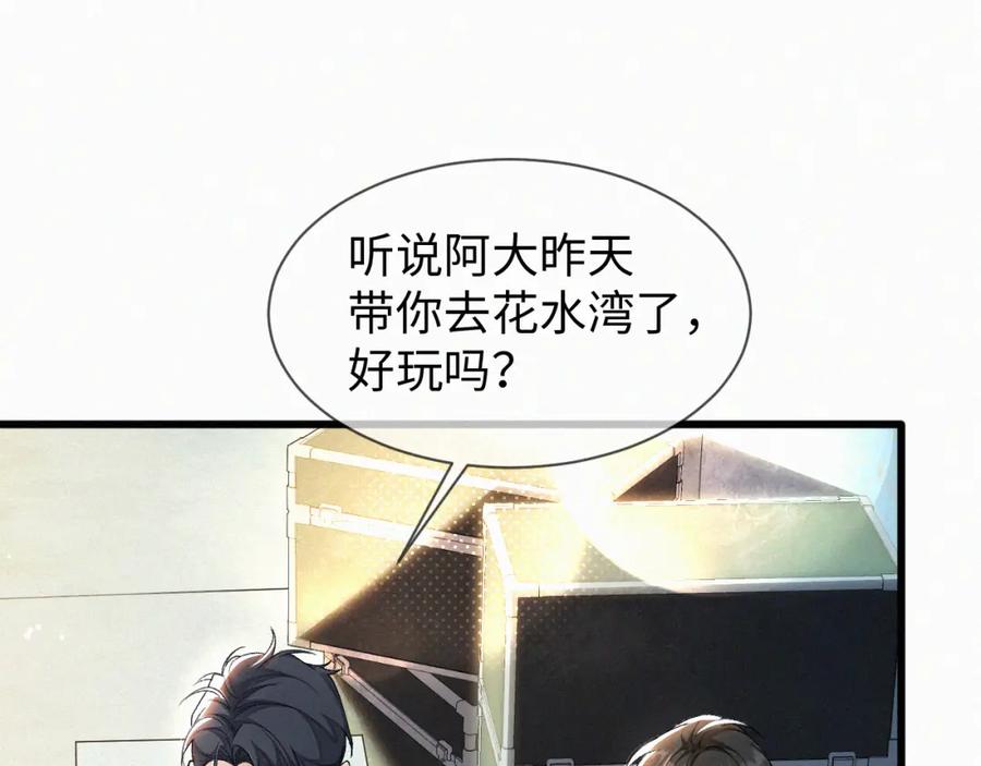 初三的六一儿童节 - 第4话 那里动来动去干嘛？ - 第57张图