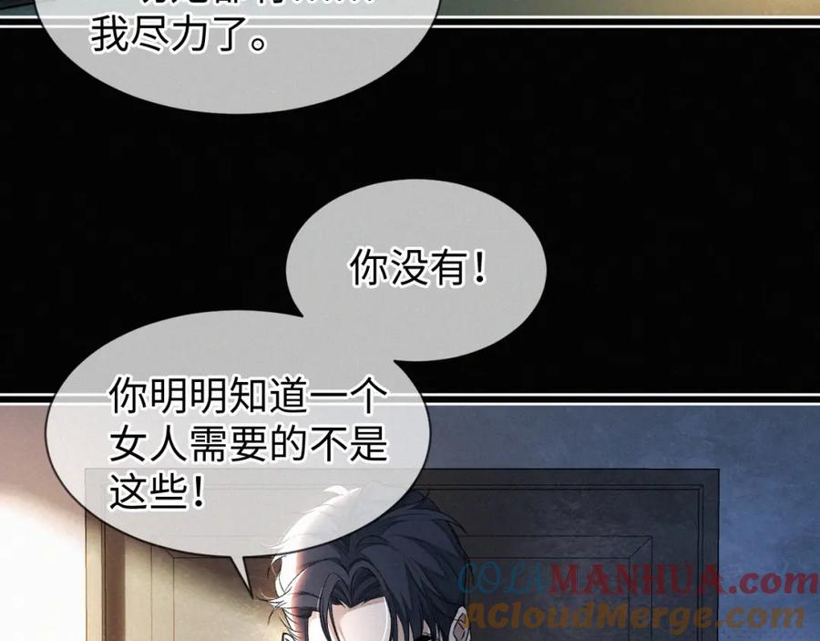 初三的六一儿童节 - 第4话 那里动来动去干嘛？ - 第76张图