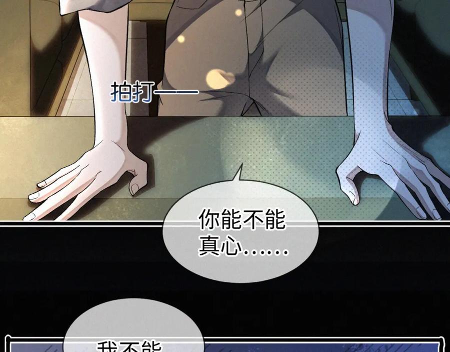 初三的六一儿童节 - 第4话 那里动来动去干嘛？ - 第78张图