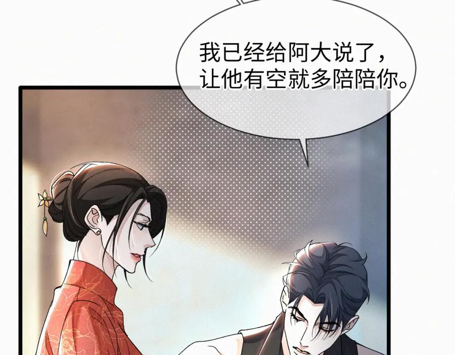 初三的六一儿童节 - 第4话 那里动来动去干嘛？ - 第84张图