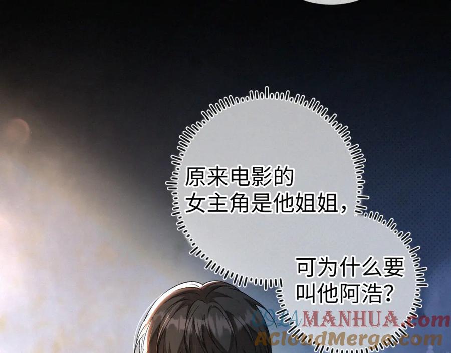 初三的六一儿童节 - 第4话 那里动来动去干嘛？ - 第28张图