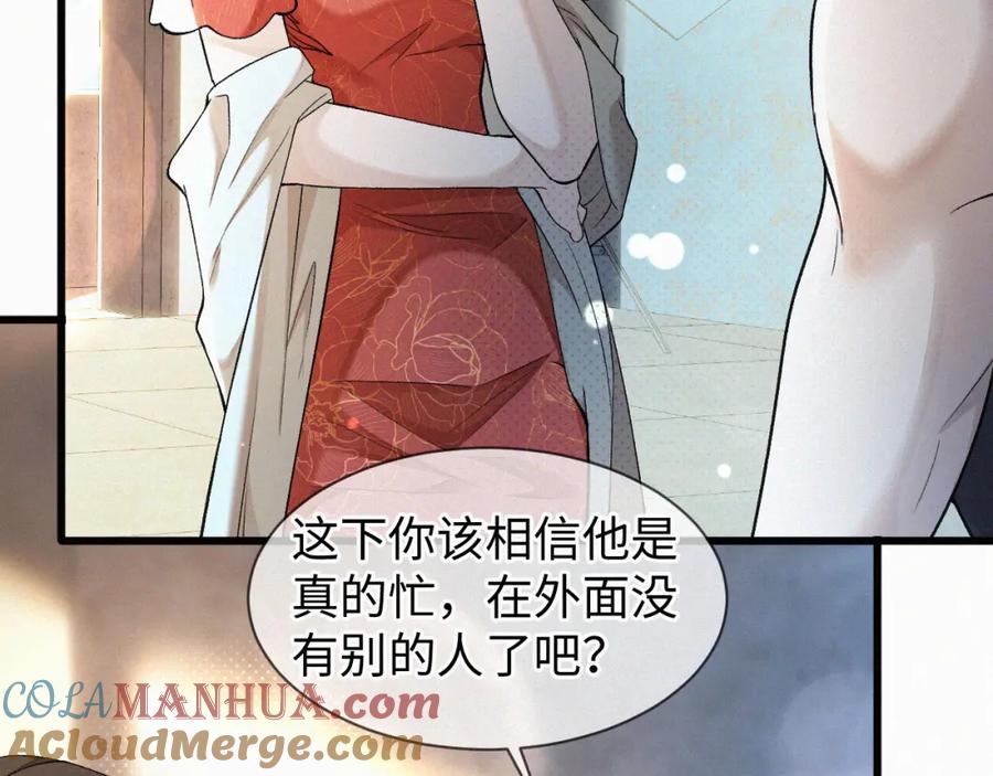 初三的六一儿童节 - 第4话 那里动来动去干嘛？ - 第61张图