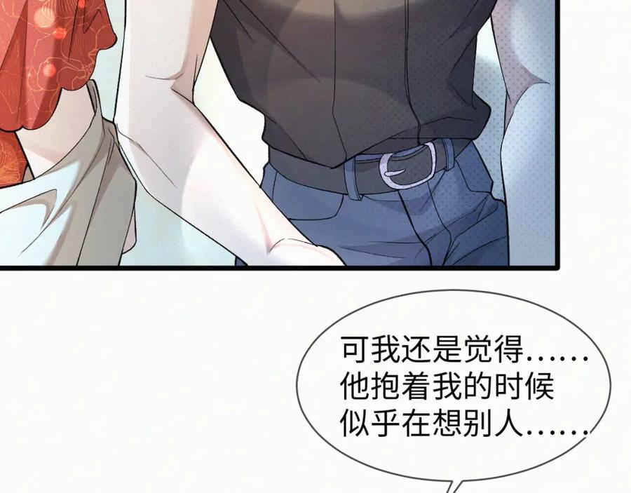 初三的六一儿童节 - 第4话 那里动来动去干嘛？ - 第63张图