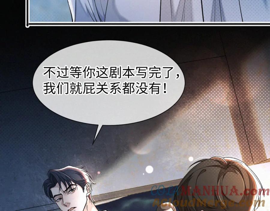 初三的六一儿童节 - 第4话 那里动来动去干嘛？ - 第13张图