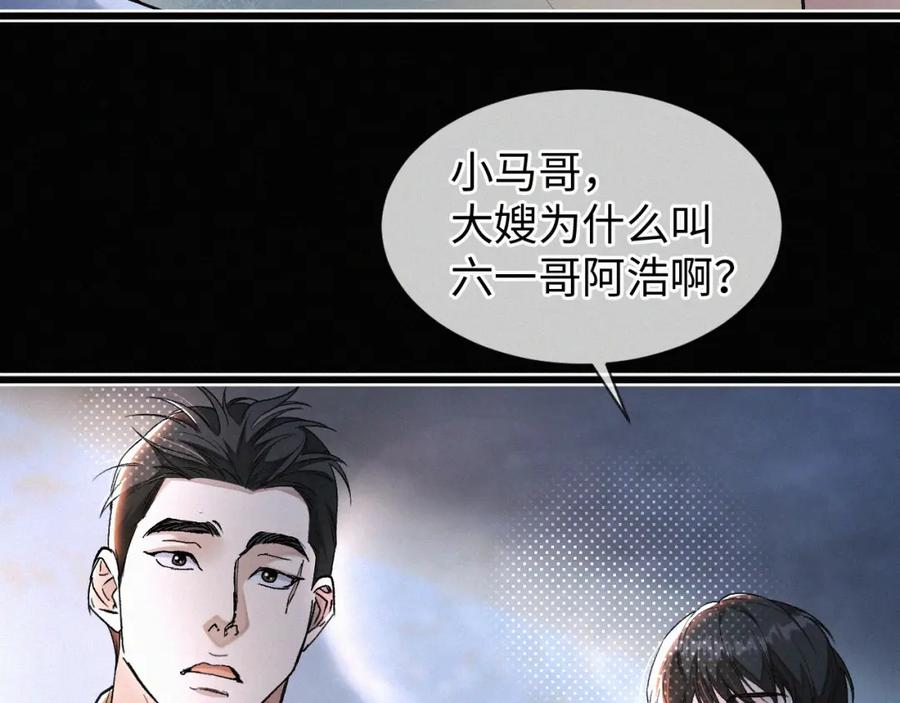 初三的六一儿童节 - 第4话 那里动来动去干嘛？ - 第44张图