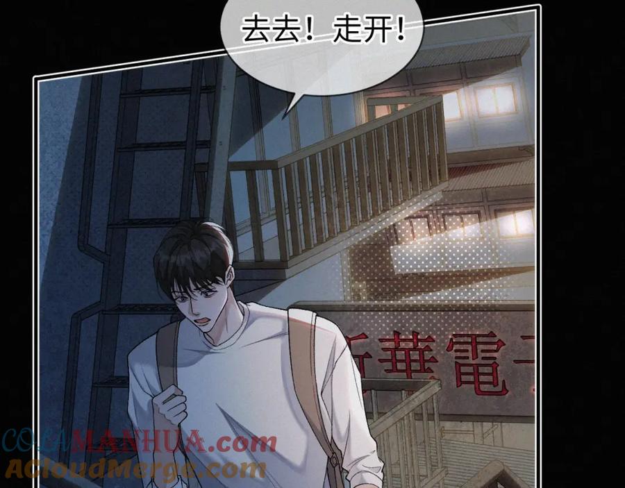 初三的六一儿童节 - 第5话 这声音…六一哥？ - 第37张图