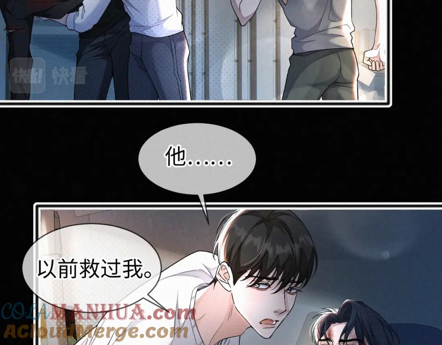 初三的六一儿童节 - 第5话 这声音…六一哥？ - 第70张图