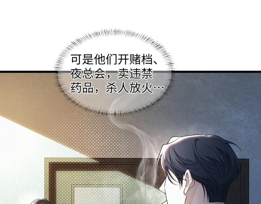 初三的六一儿童节 - 第5话 这声音…六一哥？ - 第17张图