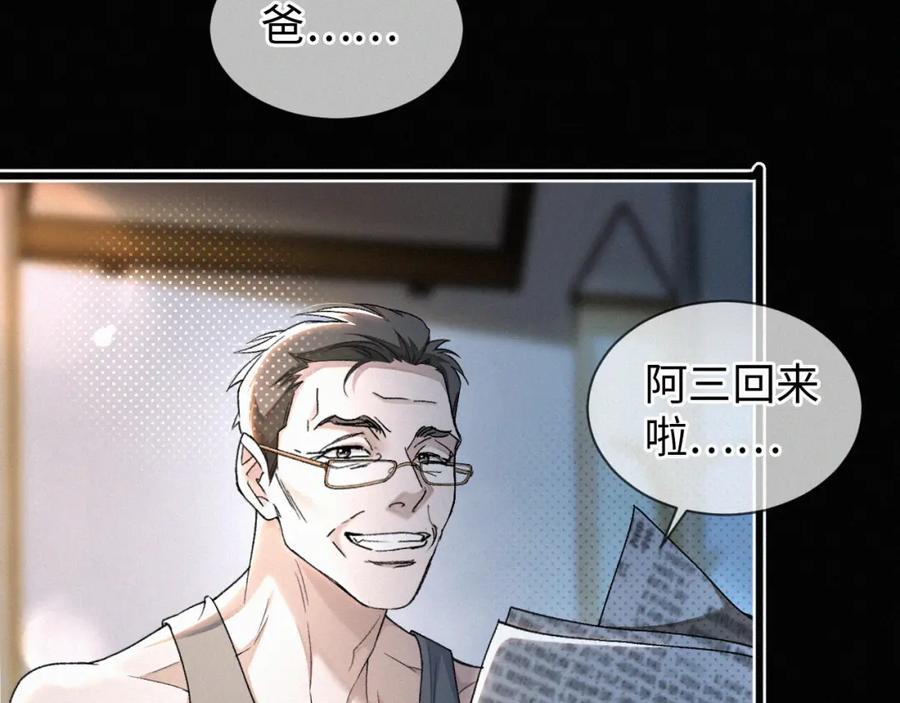 初三的六一儿童节 - 第5话 这声音…六一哥？ - 第63张图