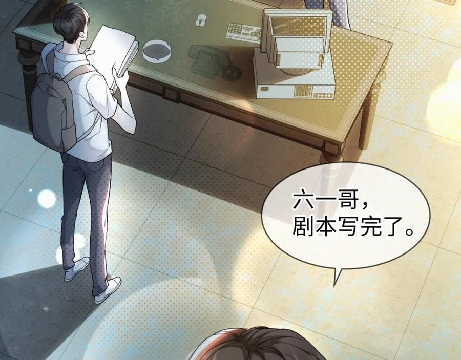 初三的六一儿童节 - 第5话 这声音…六一哥？ - 第9张图