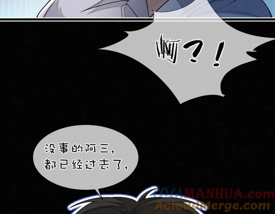 初三的六一儿童节 - 第5话 这声音…六一哥？ - 第31张图