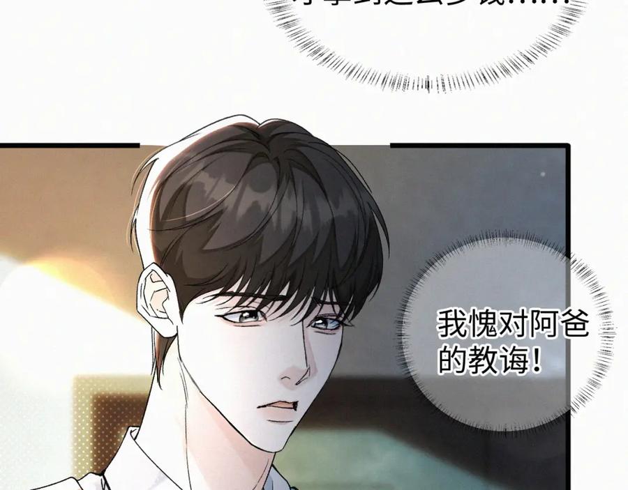 初三的六一儿童节 - 第5话 这声音…六一哥？ - 第20张图