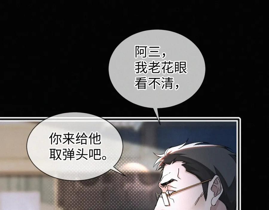 初三的六一儿童节 - 第5话 这声音…六一哥？ - 第84张图