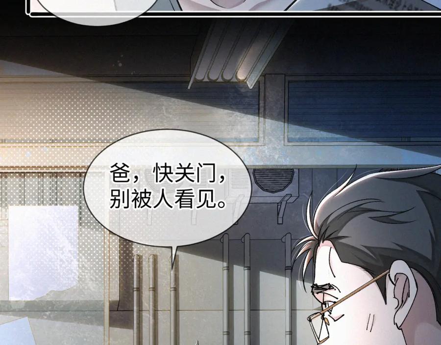 初三的六一儿童节 - 第5话 这声音…六一哥？ - 第66张图