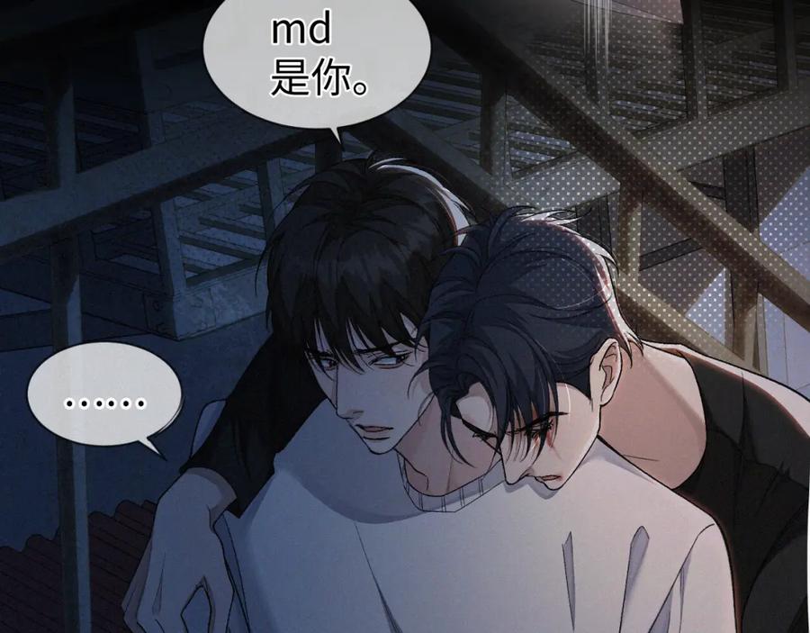 初三的六一儿童节 - 第5话 这声音…六一哥？ - 第57张图