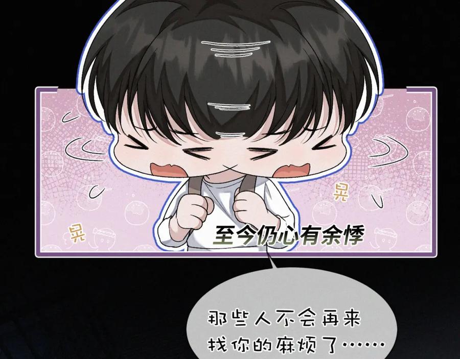 初三的六一儿童节 - 第5话 这声音…六一哥？ - 第32张图