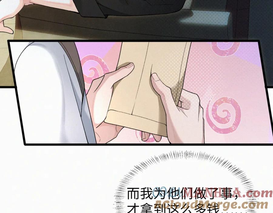 初三的六一儿童节 - 第5话 这声音…六一哥？ - 第19张图