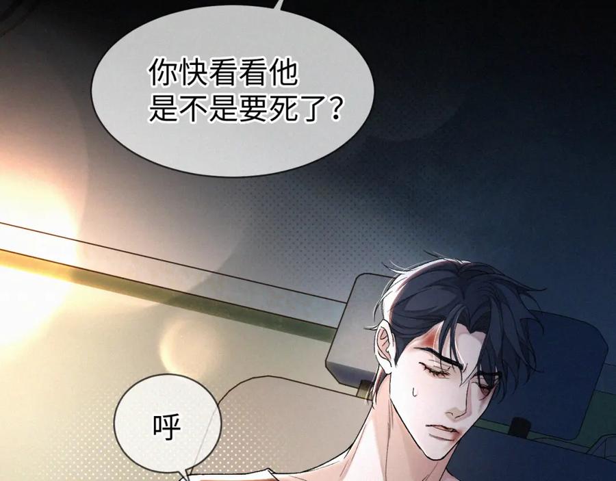 初三的六一儿童节 - 第5话 这声音…六一哥？ - 第77张图