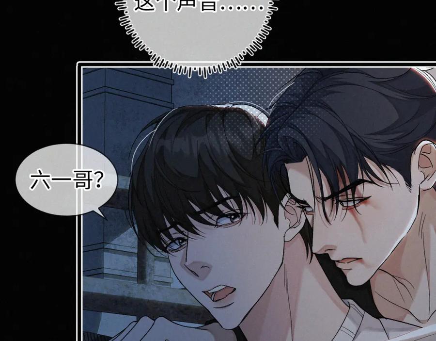 初三的六一儿童节 - 第5话 这声音…六一哥？ - 第53张图