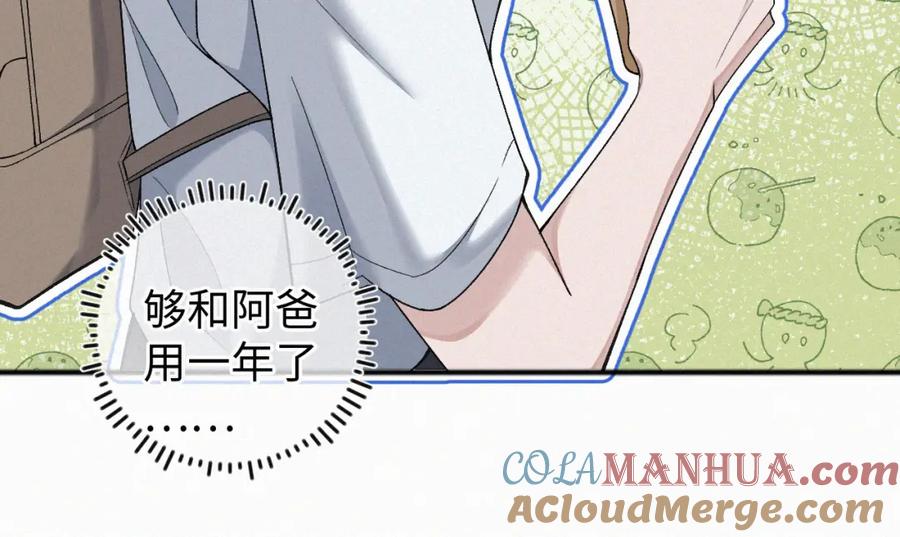 初三的六一儿童节 - 第5话 这声音…六一哥？ - 第16张图