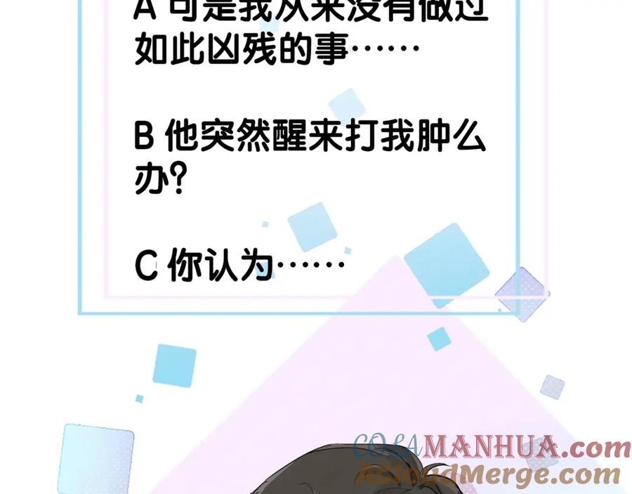 初三的六一儿童节 - 第5话 这声音…六一哥？ - 第97张图