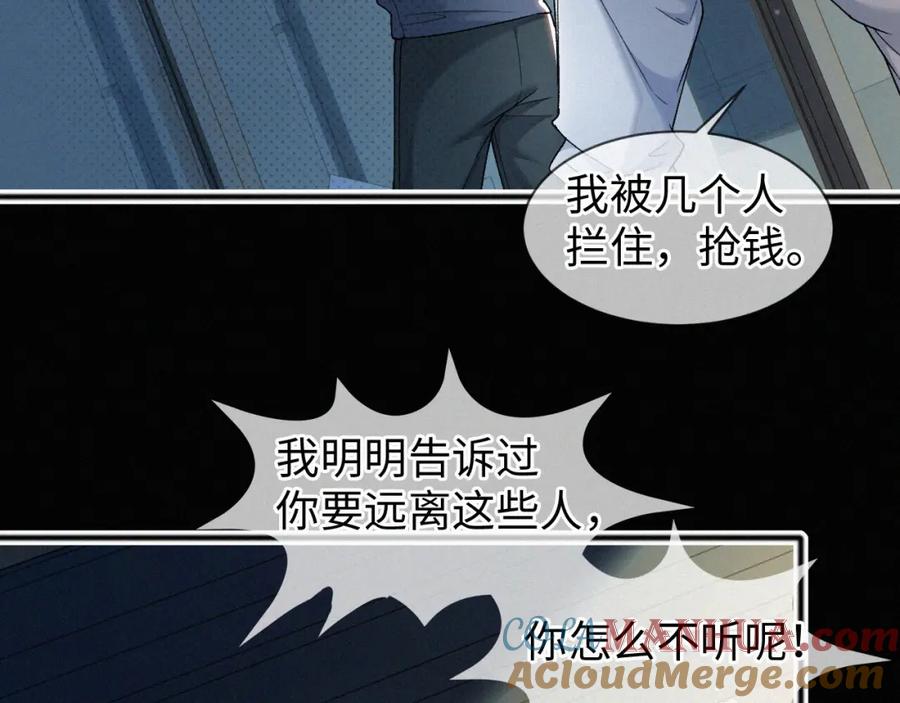 初三的六一儿童节 - 第5话 这声音…六一哥？ - 第73张图