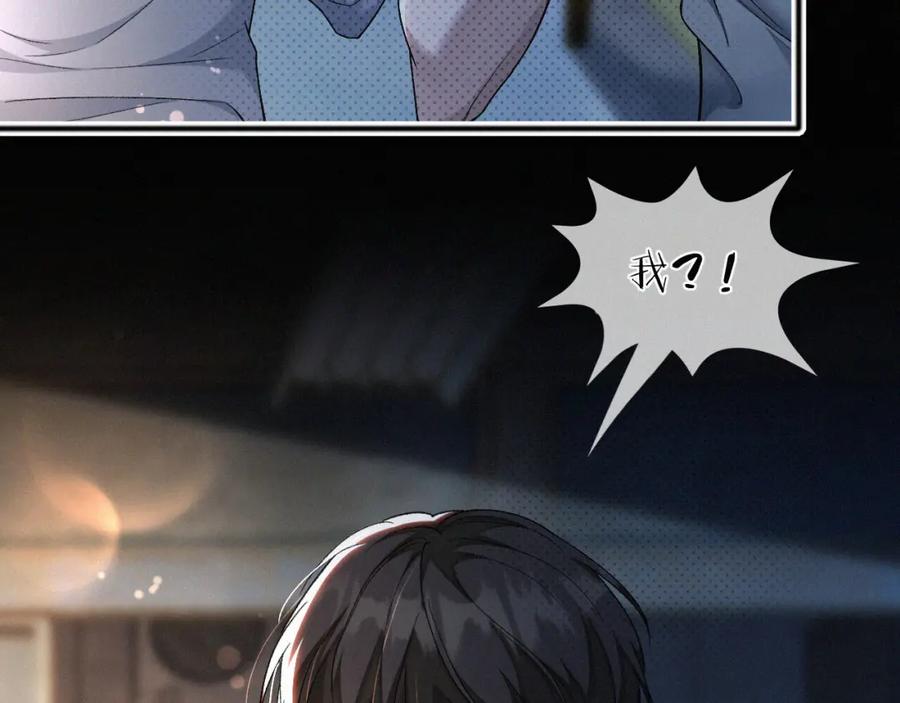 初三的六一儿童节 - 第5话 这声音…六一哥？ - 第86张图