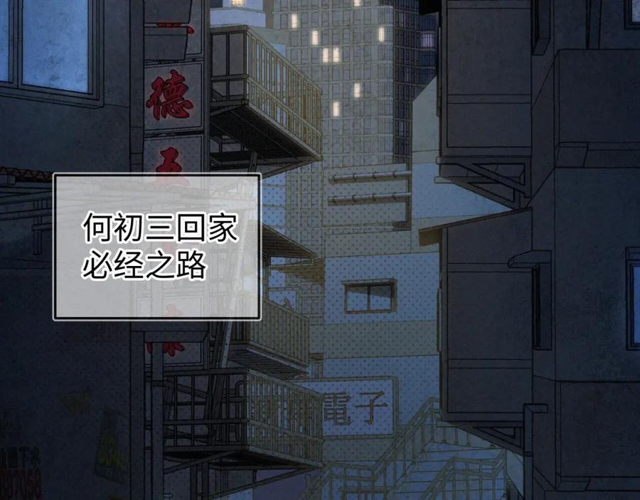 初三的六一儿童节 - 第5话 这声音…六一哥？ - 第27张图