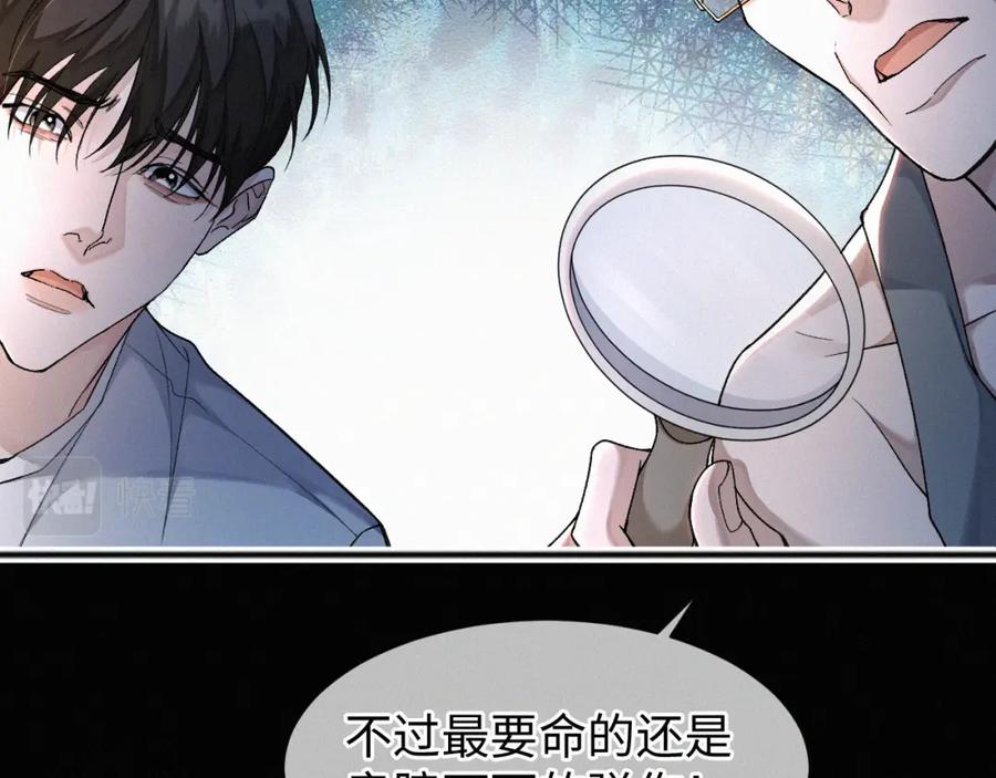 初三的六一儿童节 - 第5话 这声音…六一哥？ - 第81张图