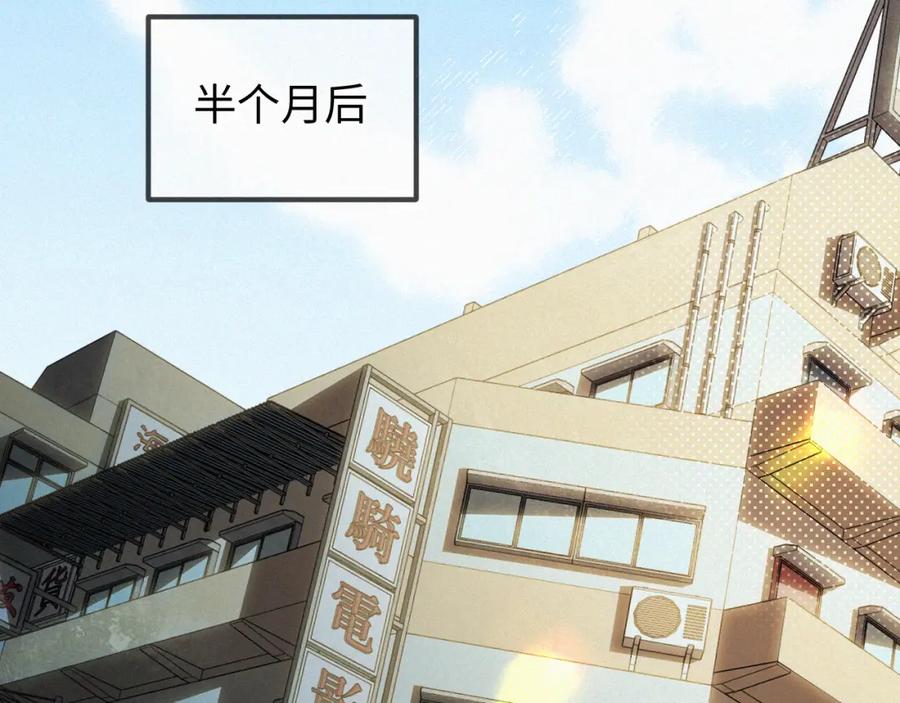 初三的六一儿童节 - 第5话 这声音…六一哥？ - 第6张图