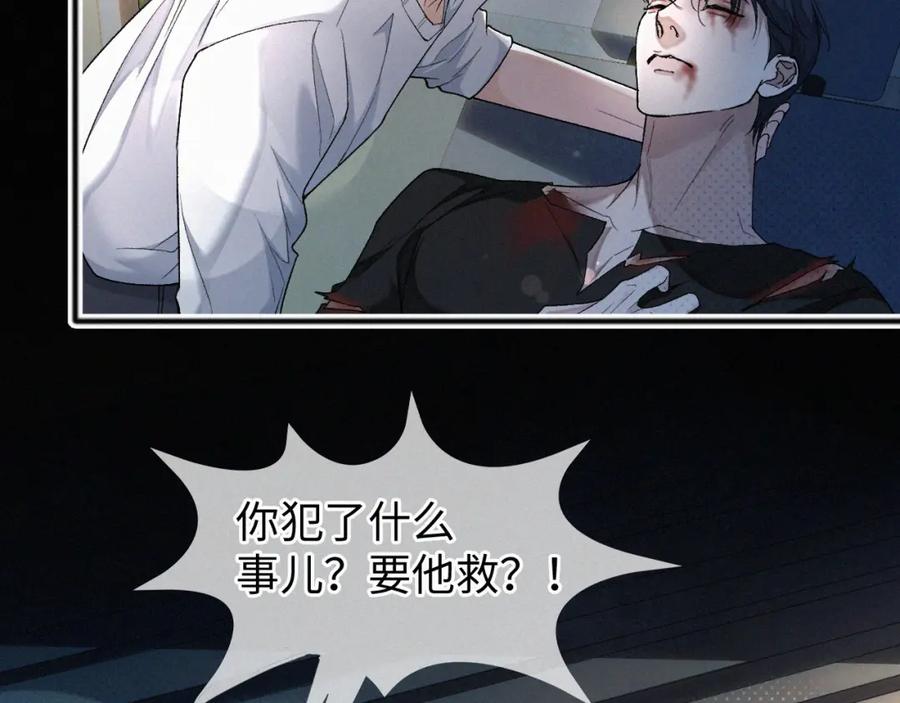 初三的六一儿童节 - 第5话 这声音…六一哥？ - 第71张图