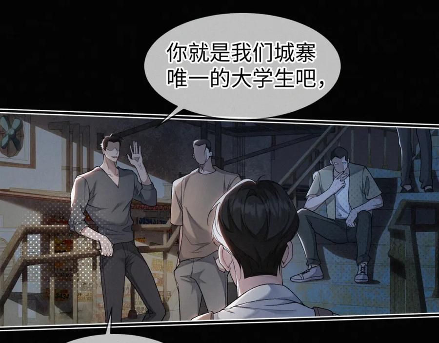 初三的六一儿童节 - 第5话 这声音…六一哥？ - 第29张图