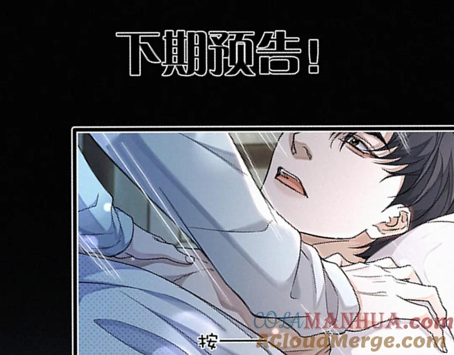 初三的六一儿童节 - 第6话 刚醒就使唤人 - 第109张图